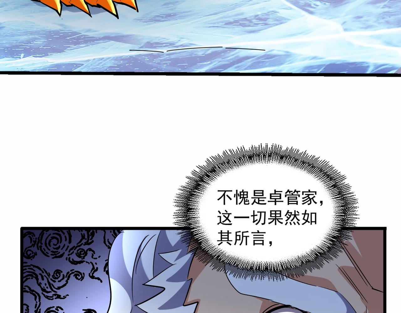第246话 演技派二人组132