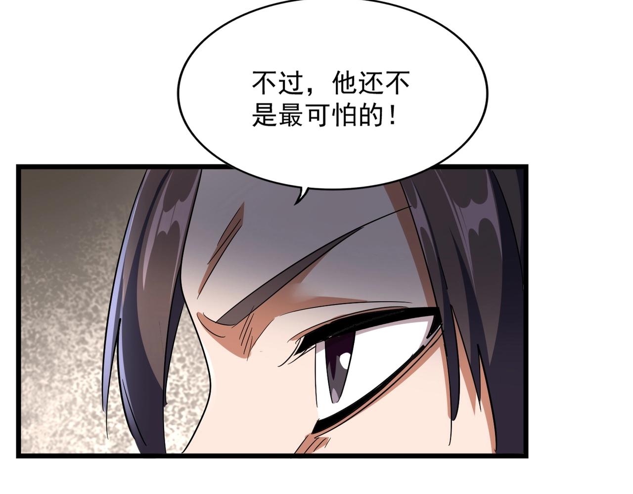 第291话 众人79