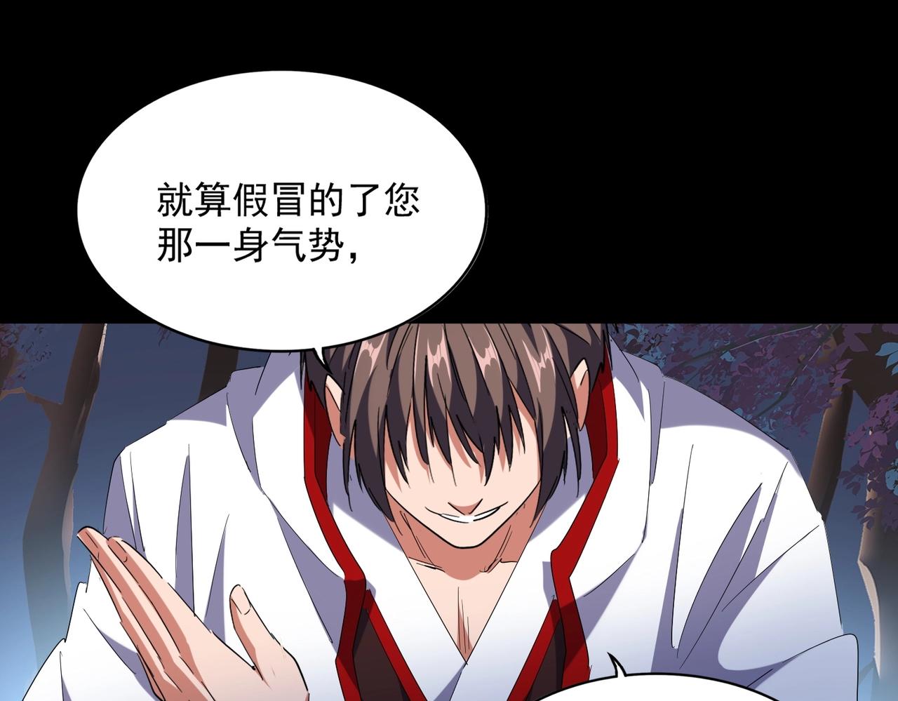 第232话 拉踩战术114