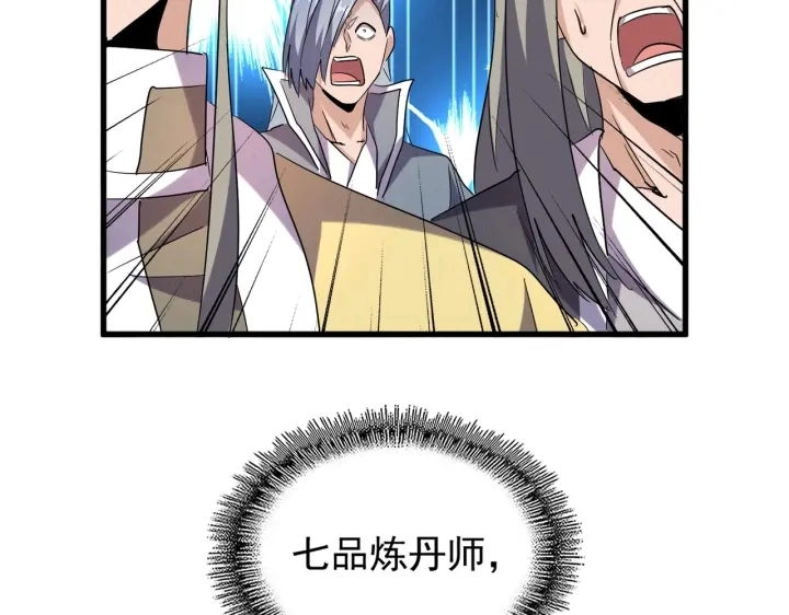 第181话 吐血的“大师”们100