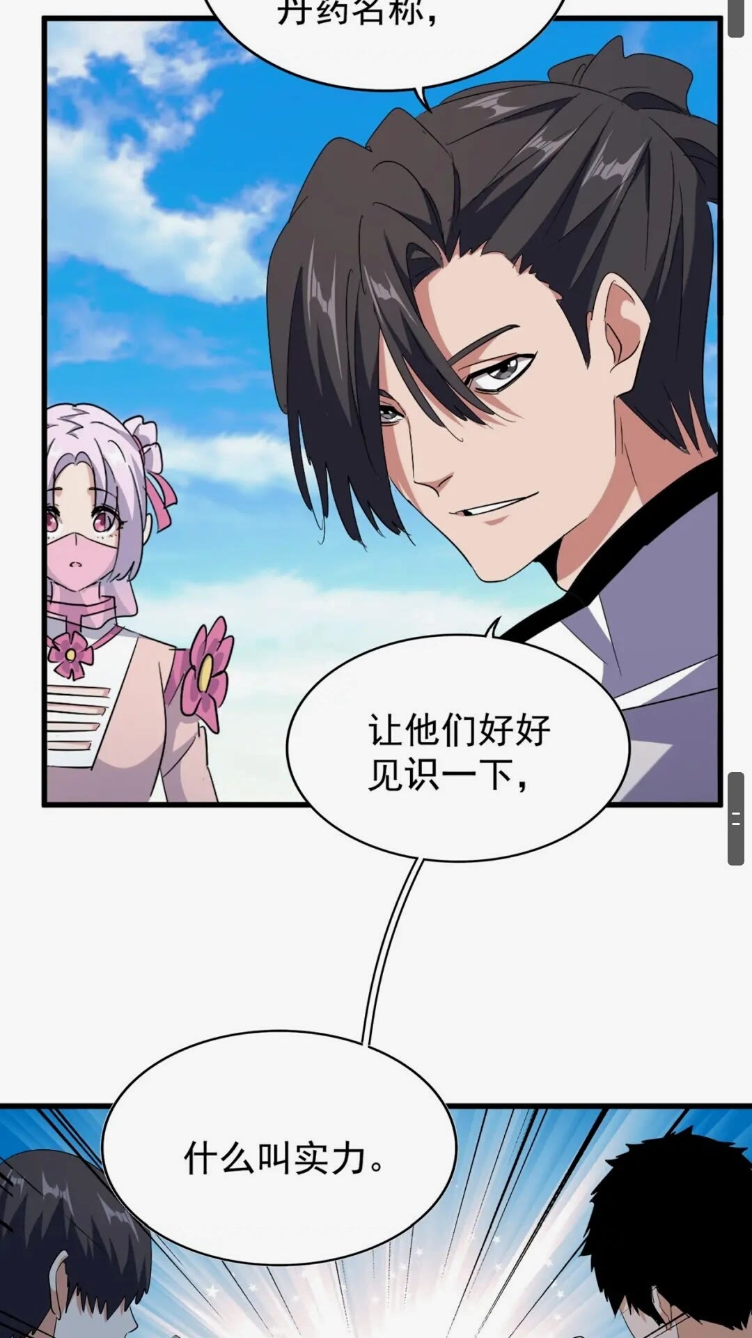 第163话 动手先动脑！26