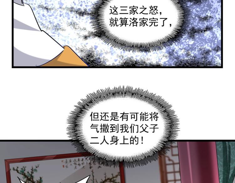 第223话 计谋拉开！80