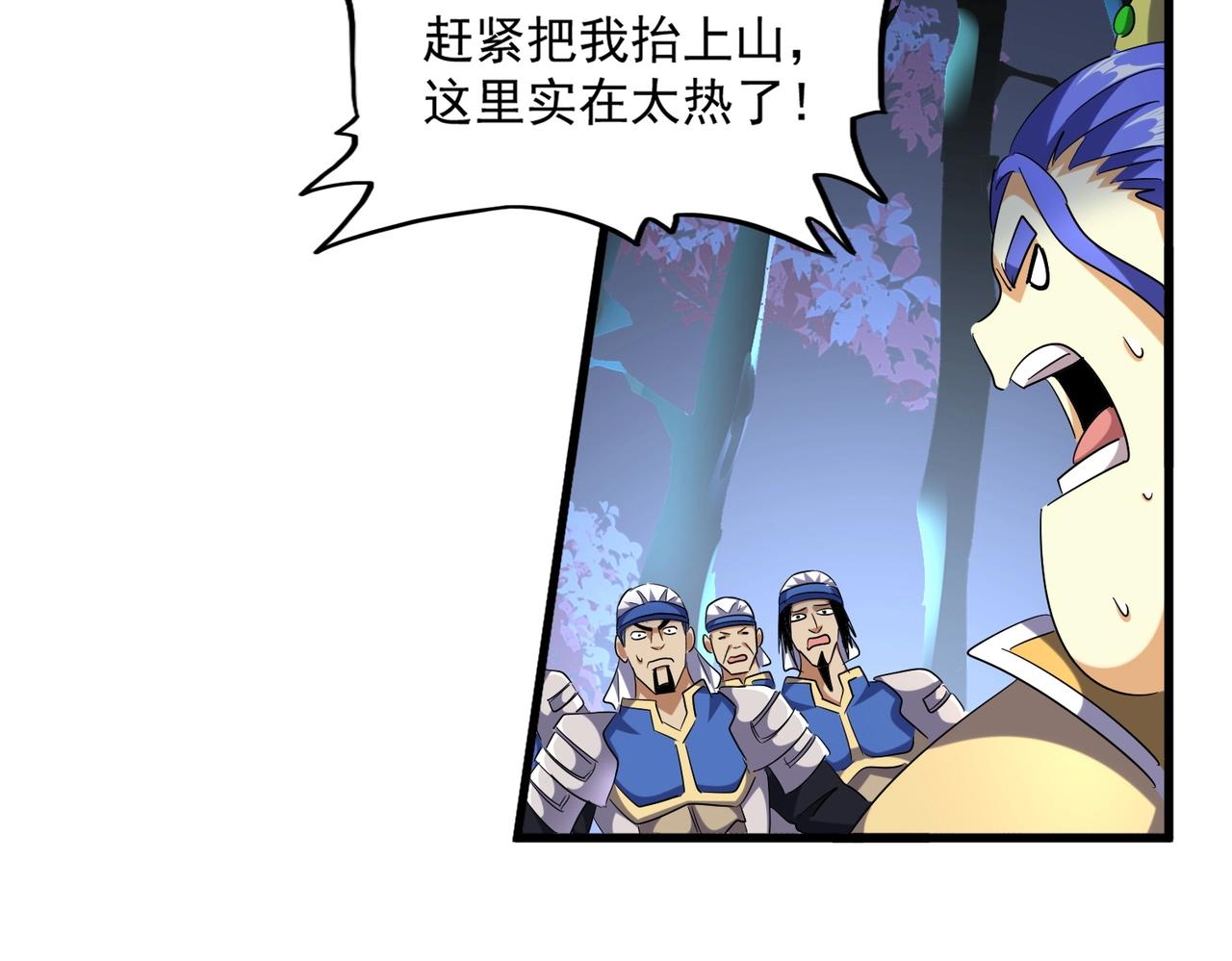 第255话 你咋胖这样了！79