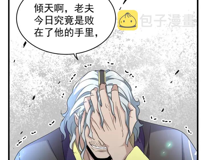 第185话 魔王！66