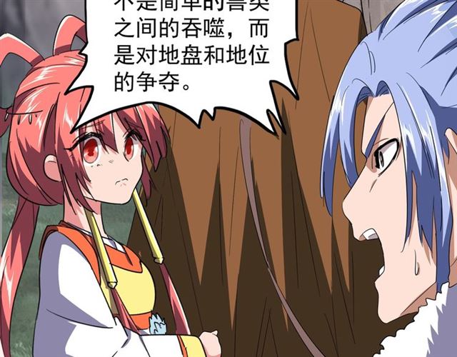 第78话 计上心头75