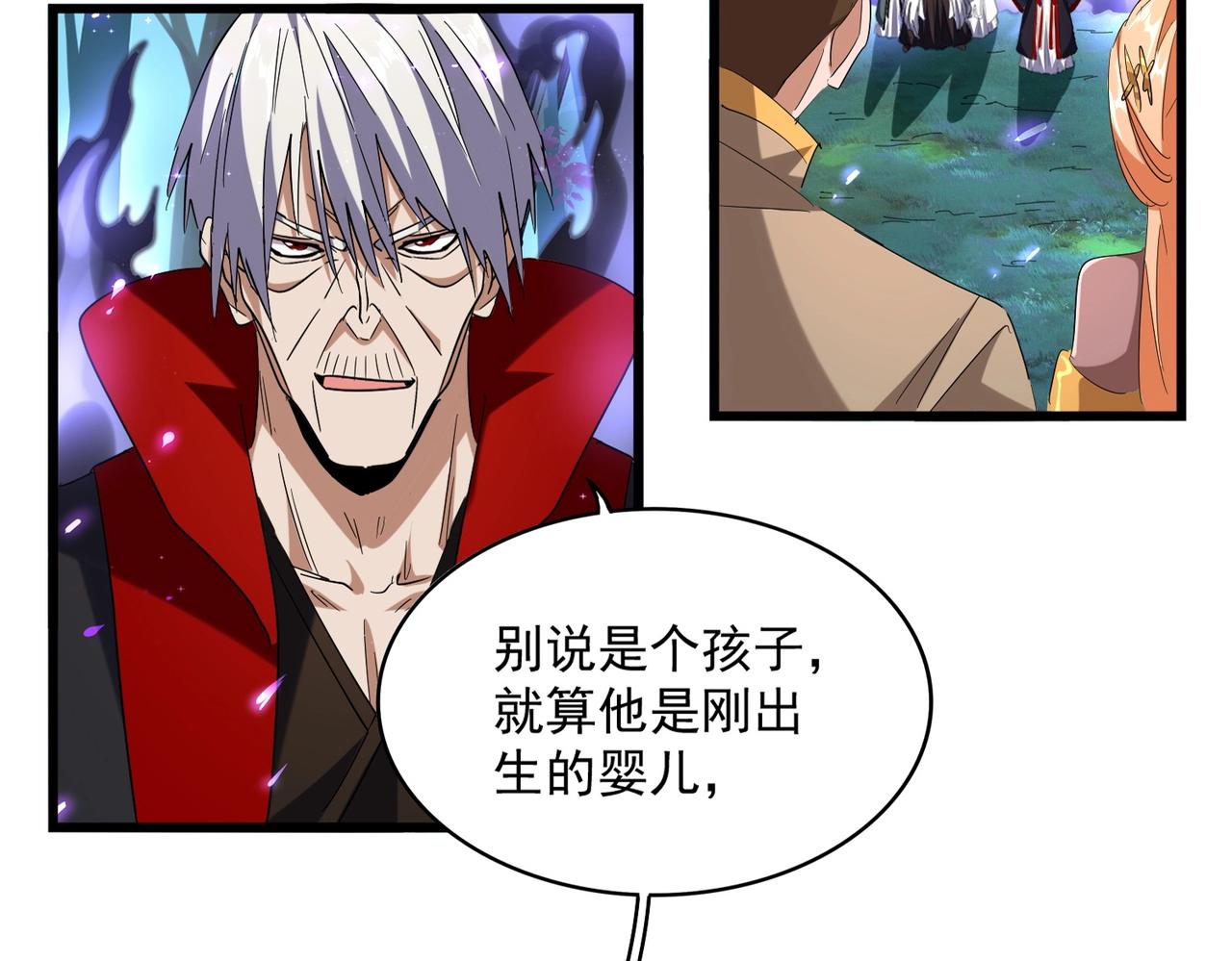 第226话 洛家长老3