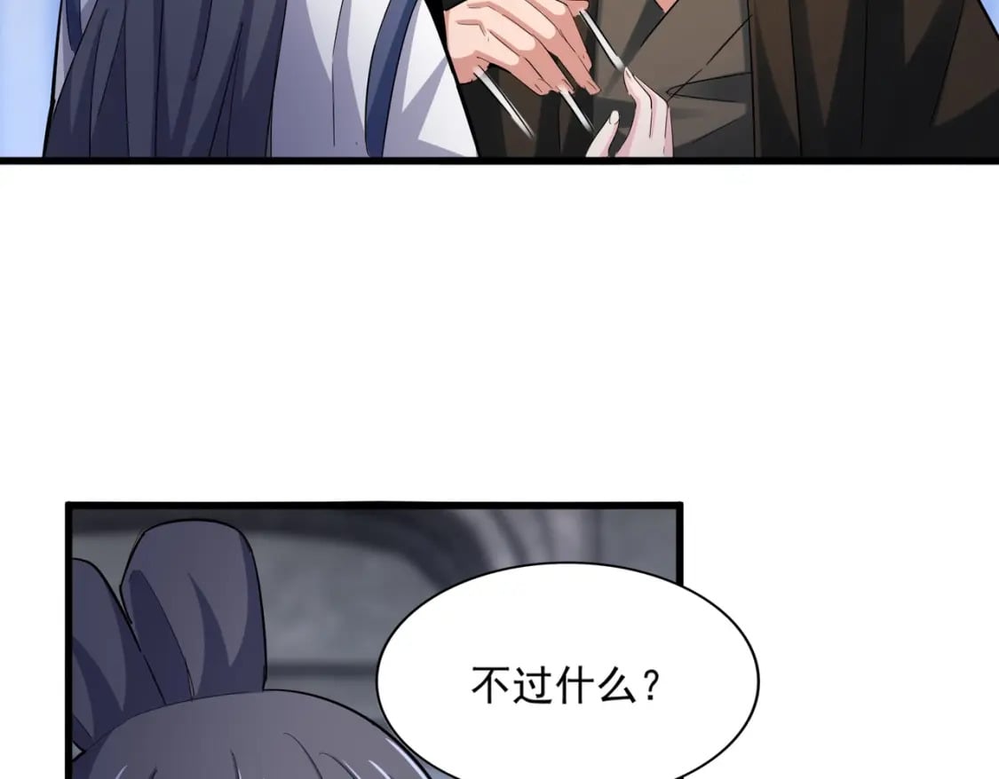 第415话 邪龙84
