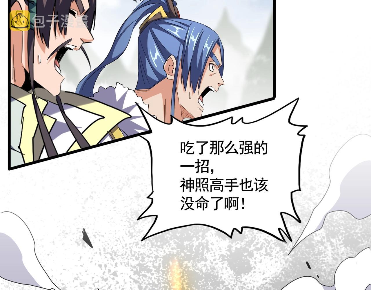 第350话 断臂断翅34