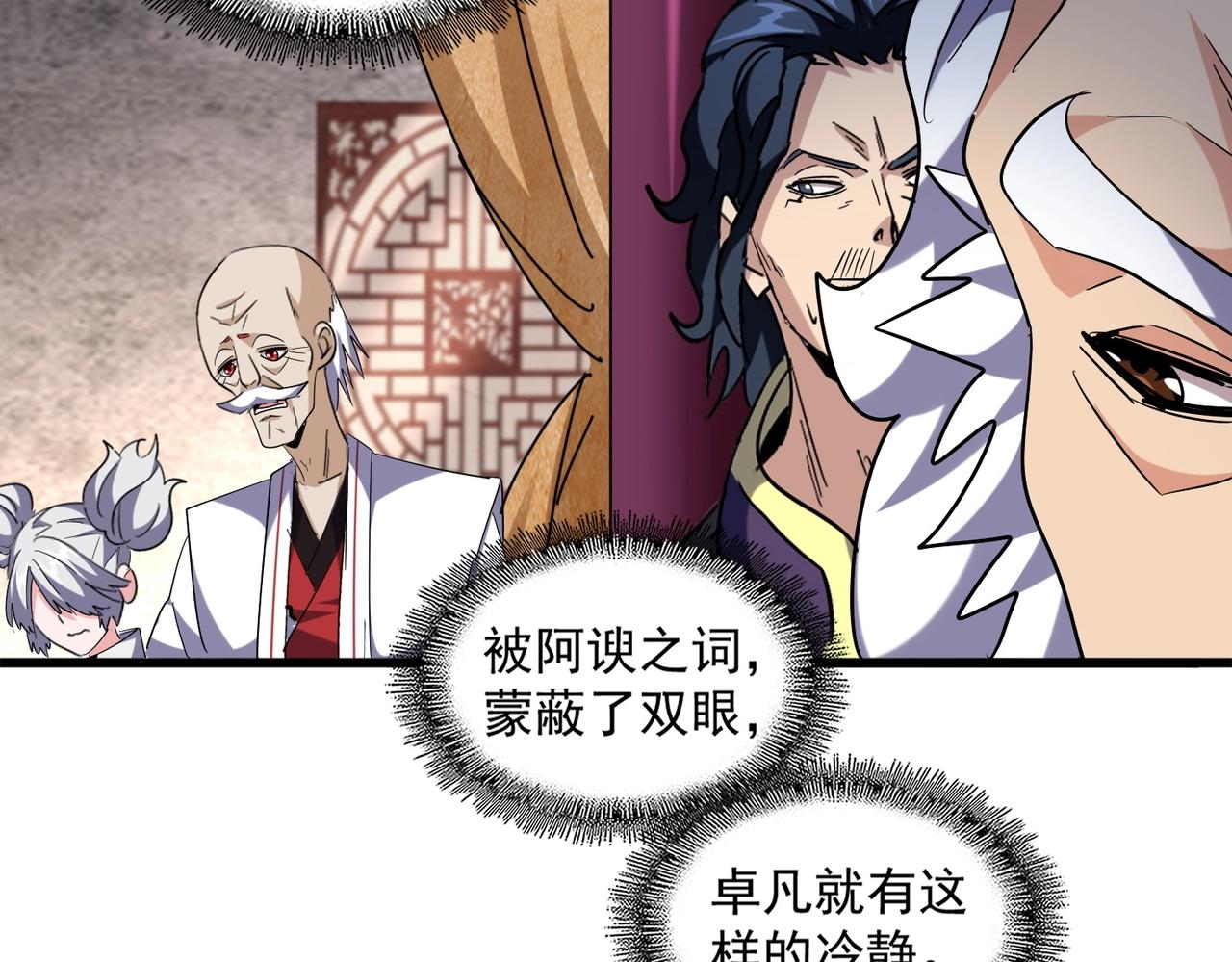 第260话 又是这颗蛋64
