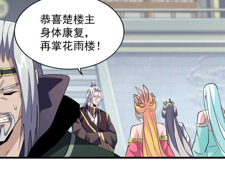 第218话 帝王心术36