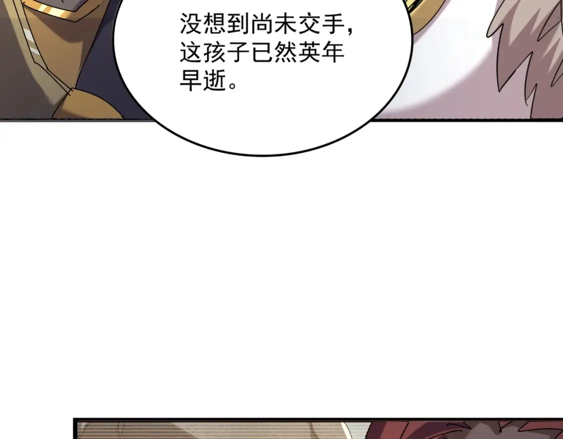 第513话 化虚92