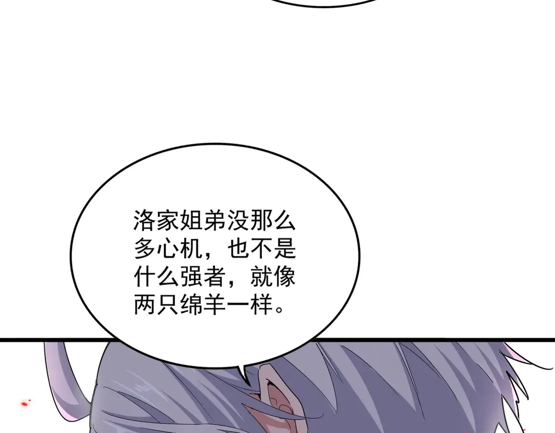 第535话 一桌子白毛75