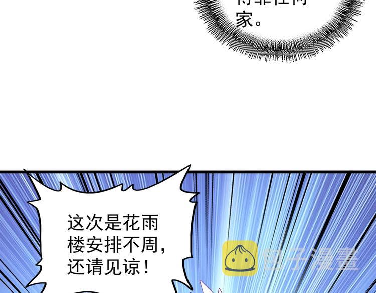 第142话 那边的蓝毛！你过来27
