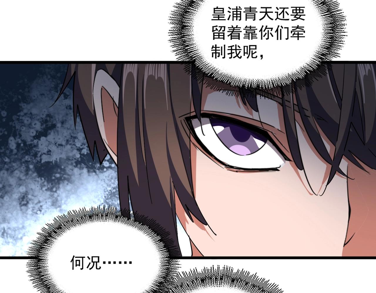 第323话 先去再说101