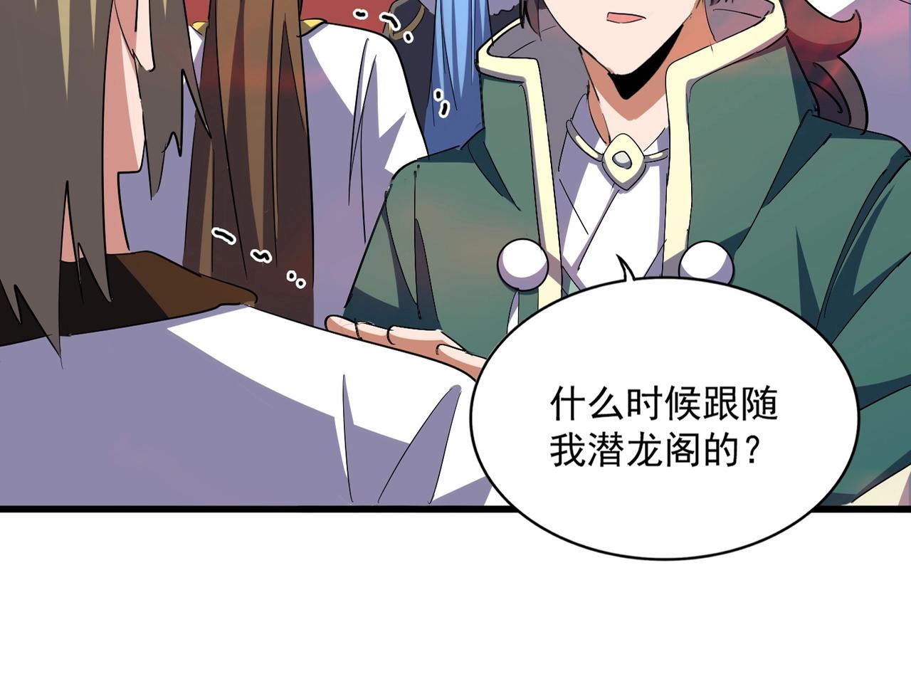 第338话 我有一计21