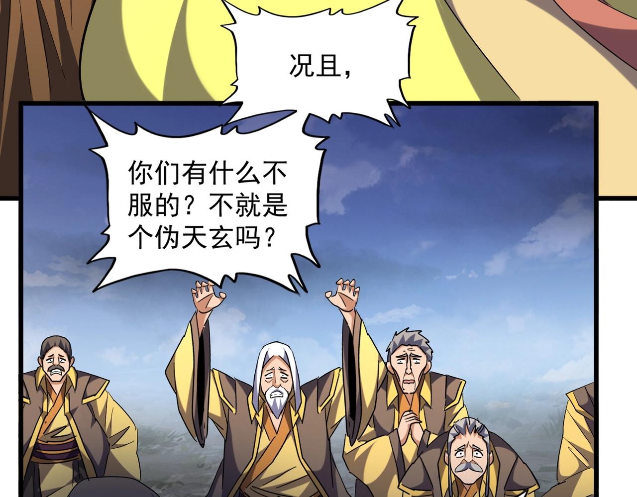第257话 百家争鸣28