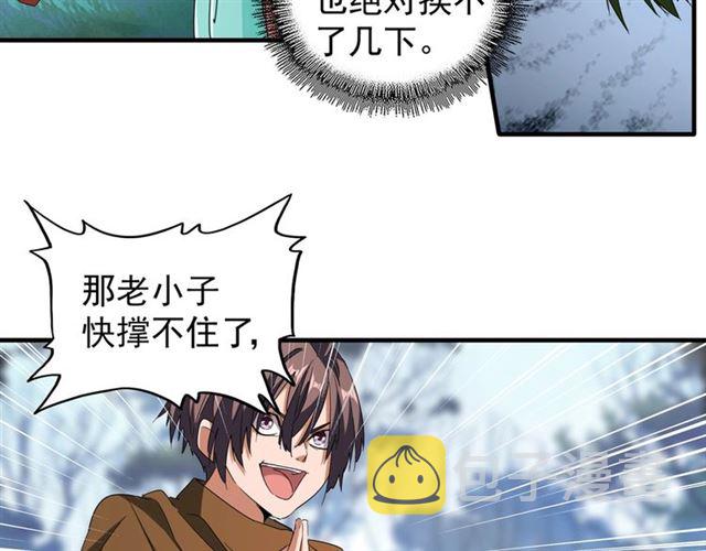 第68话 我是魔鬼啊12