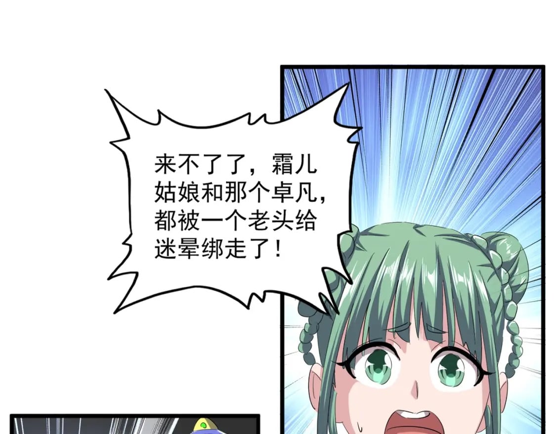 第397话 帝王相14