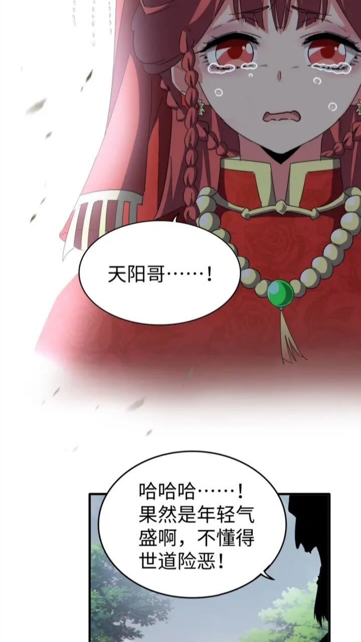 第94话 邪神下凡26