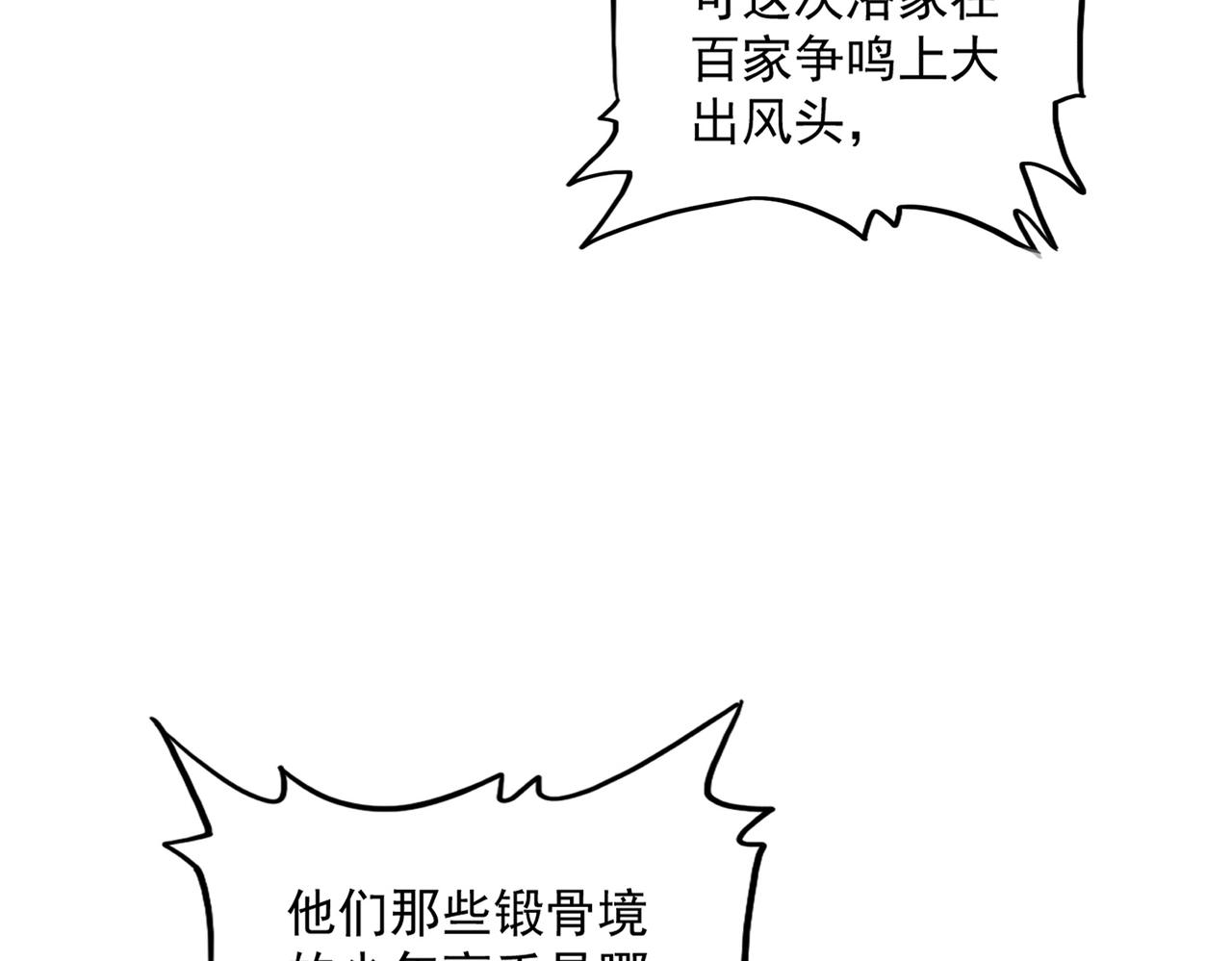 第288话 七龙之首94