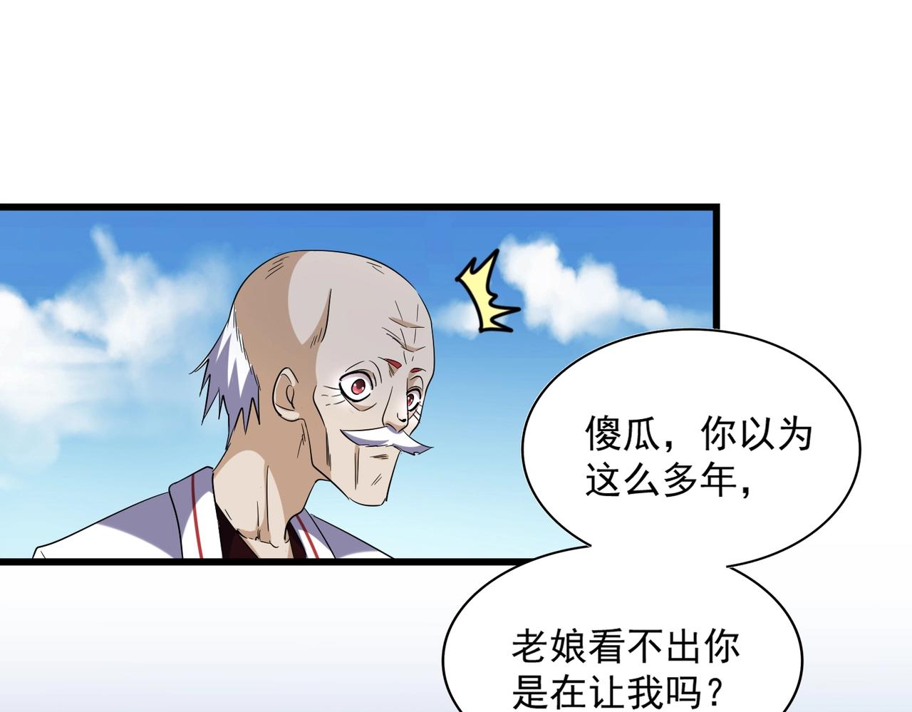 第245话 陷阱107