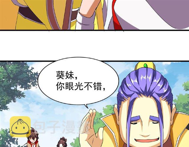 第37话 魔皇永不翻车（下）47