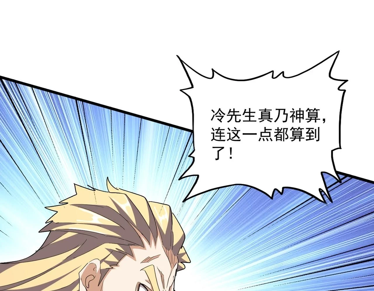 第351话 逃出升天158