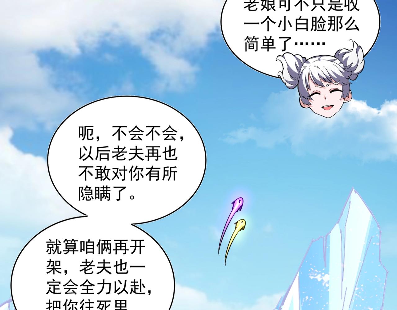 第245话 陷阱113