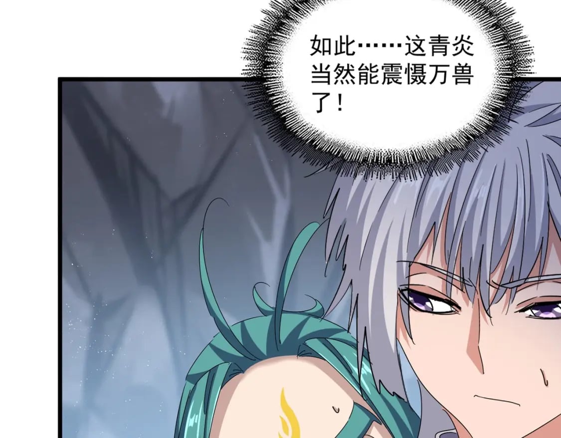 第443话 我是你大伯啊22