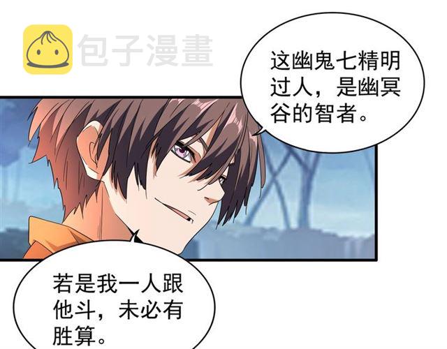 第69话 笑到最后的是....13