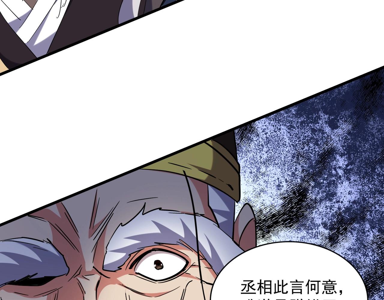 第252话 联合74