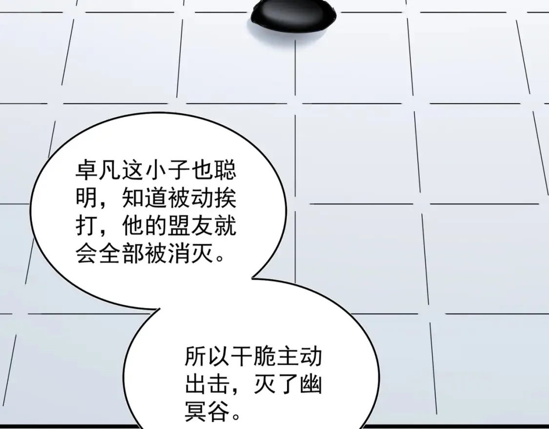 第460话 准备突围26