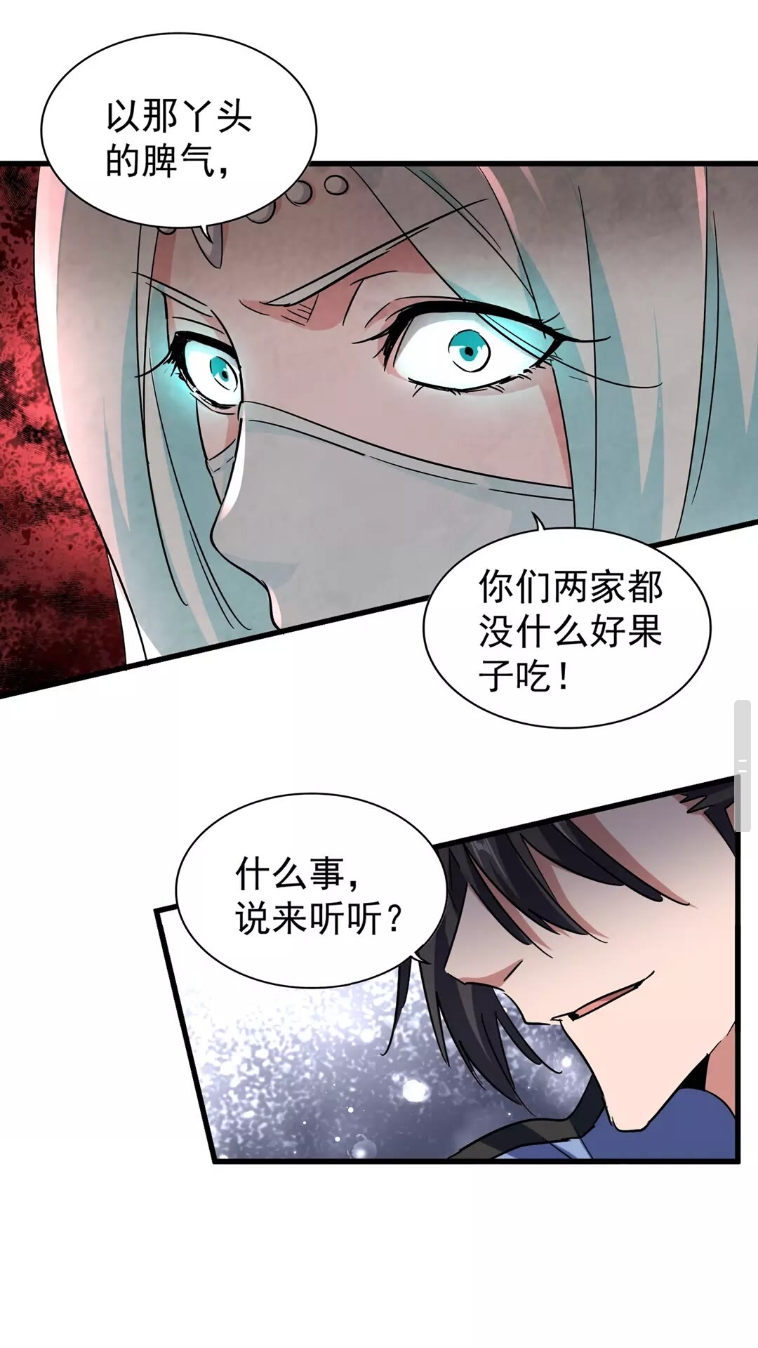 第128话 天下第一美女23