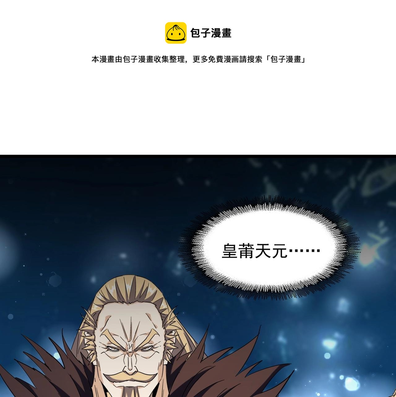 第253话 皇帝的支持0