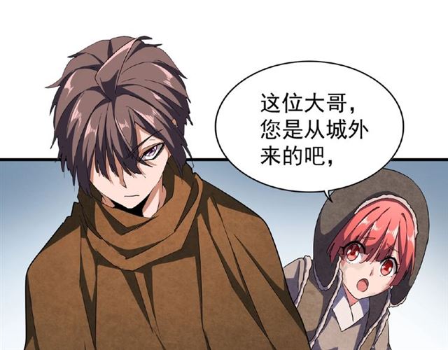 第50话 小乞丐40