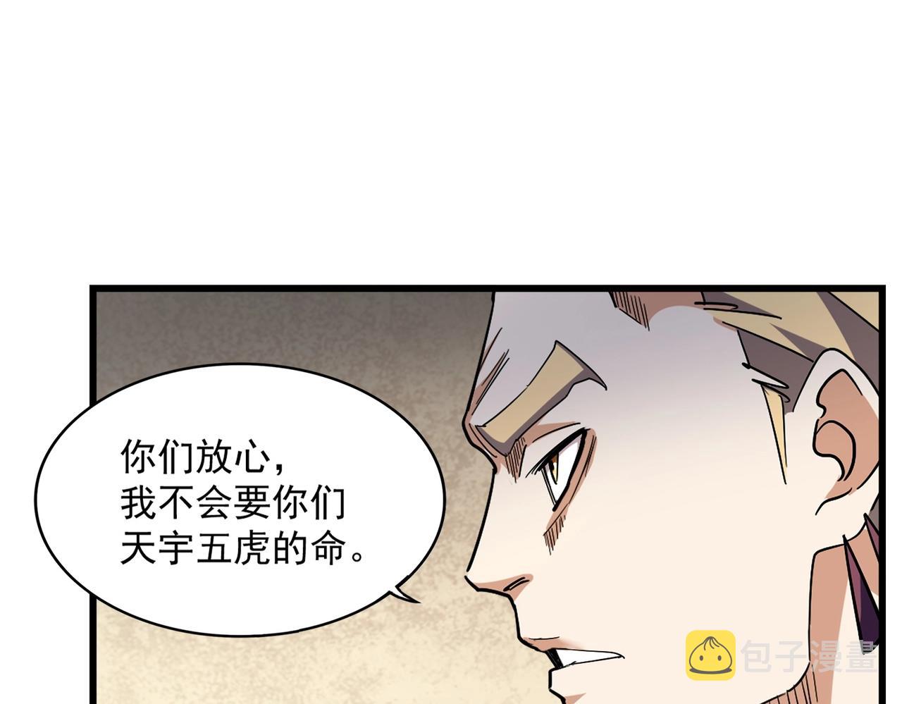 第295话 蚍蜉撼大树47