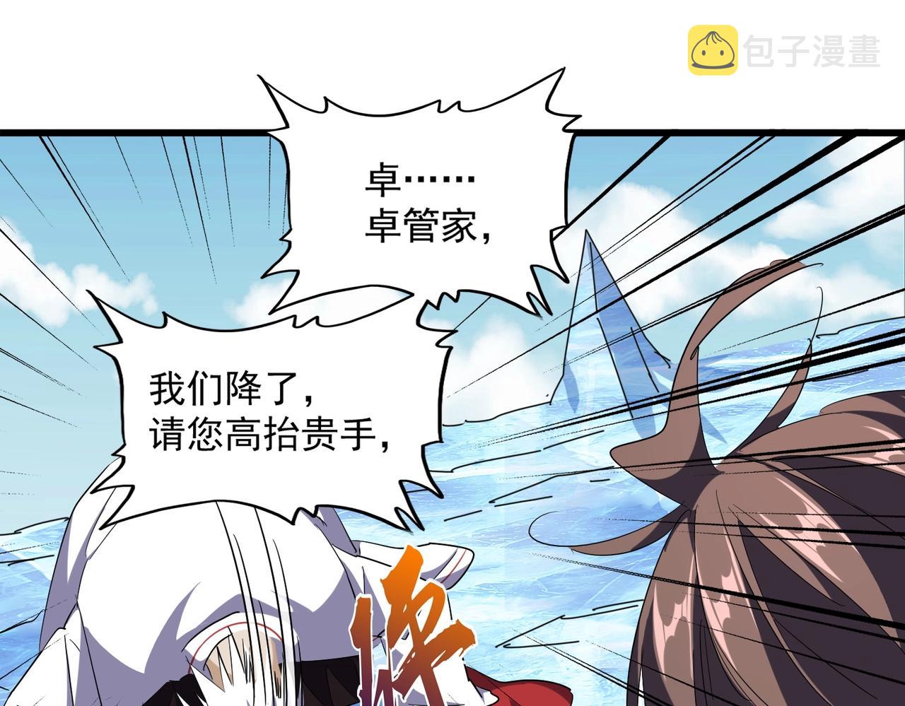 第249话 洛家欢迎您21