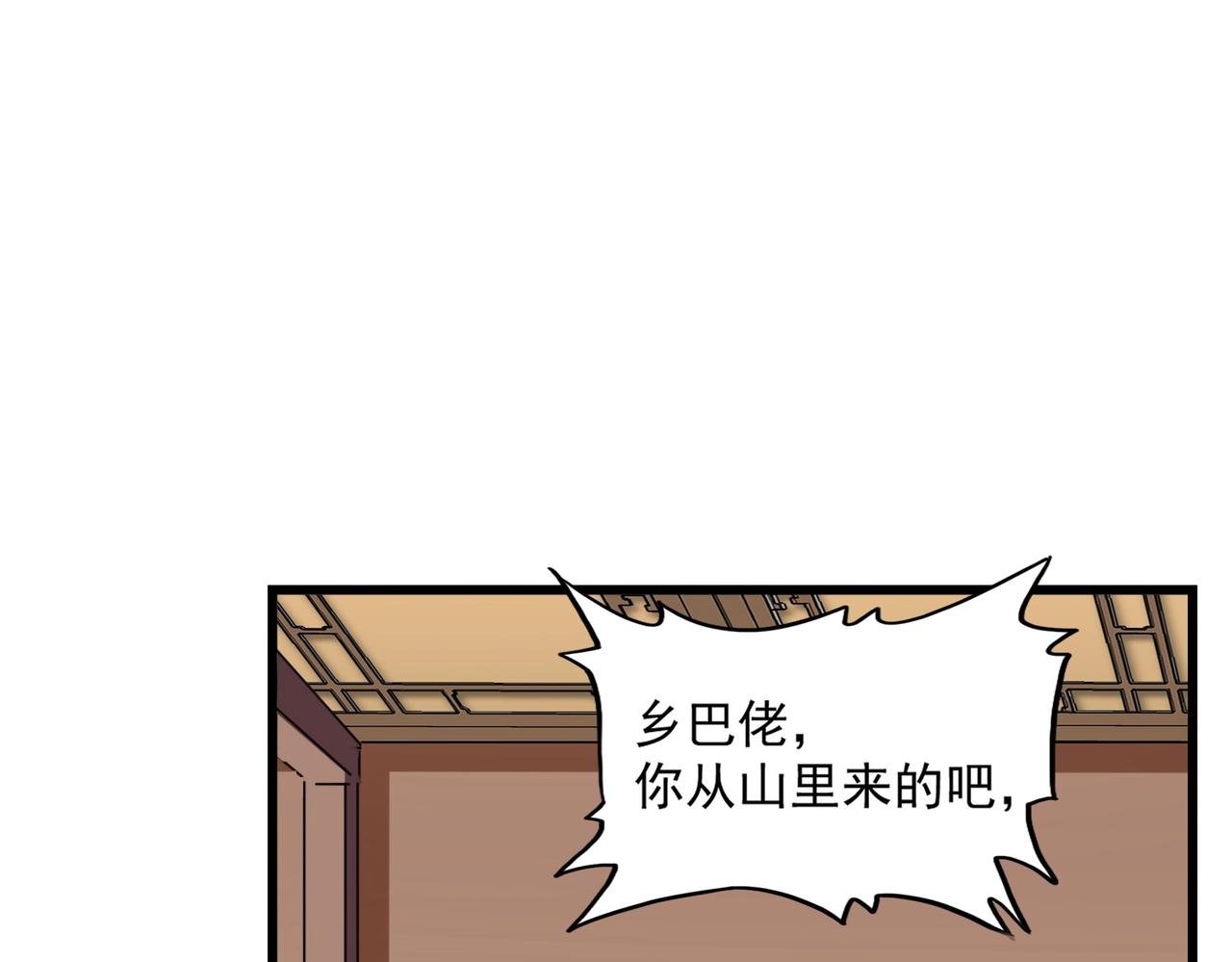 第289话 终于见面了，丞相29