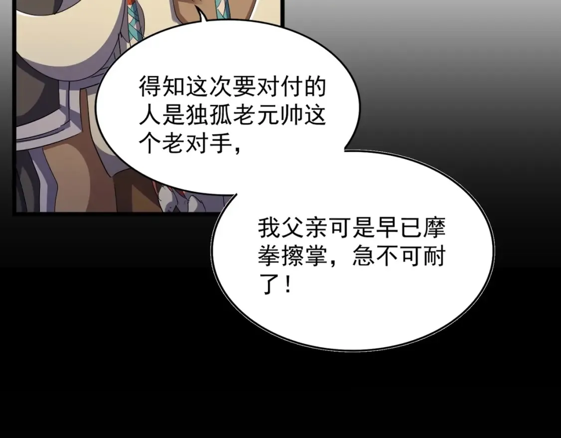 第423话 握在手中的帝国35