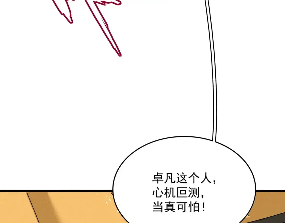 第459话 最危险的盟友90
