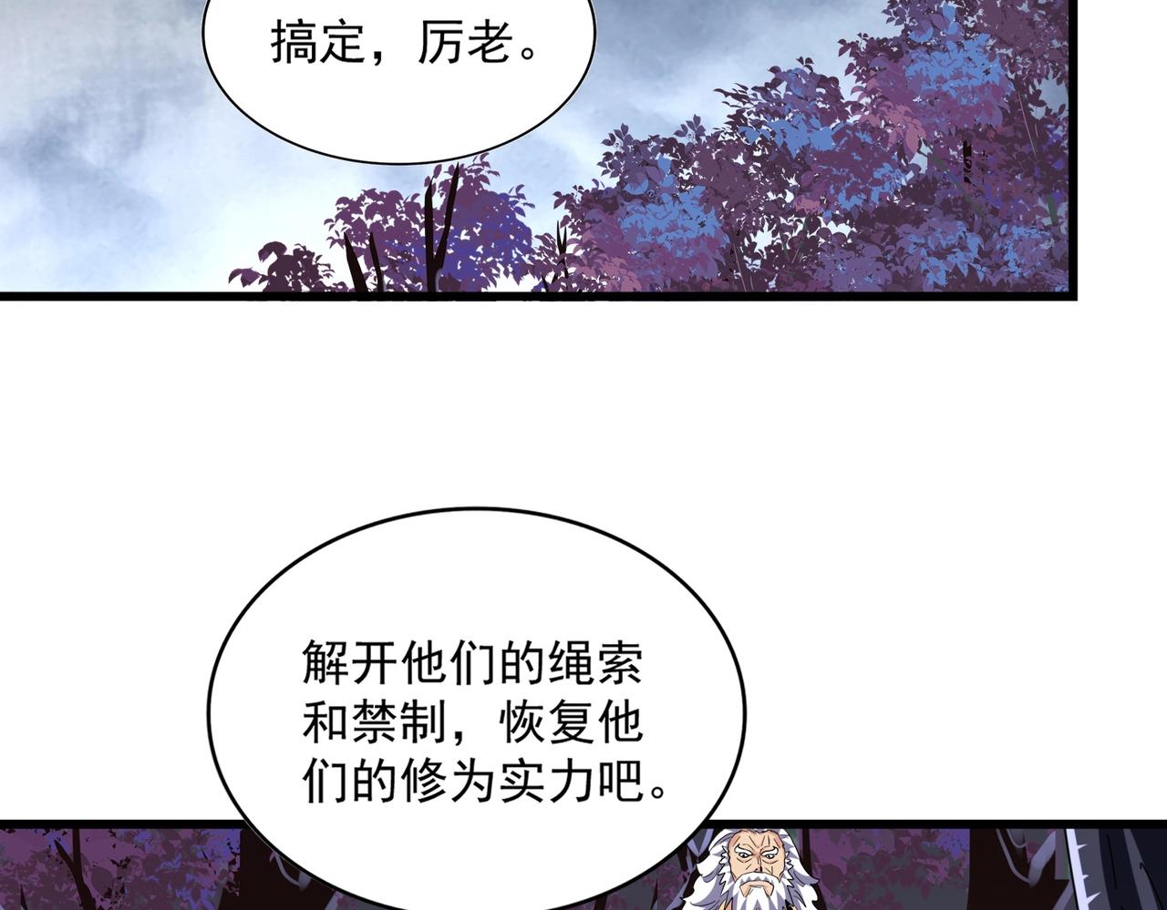第266话 四鬼秘技31