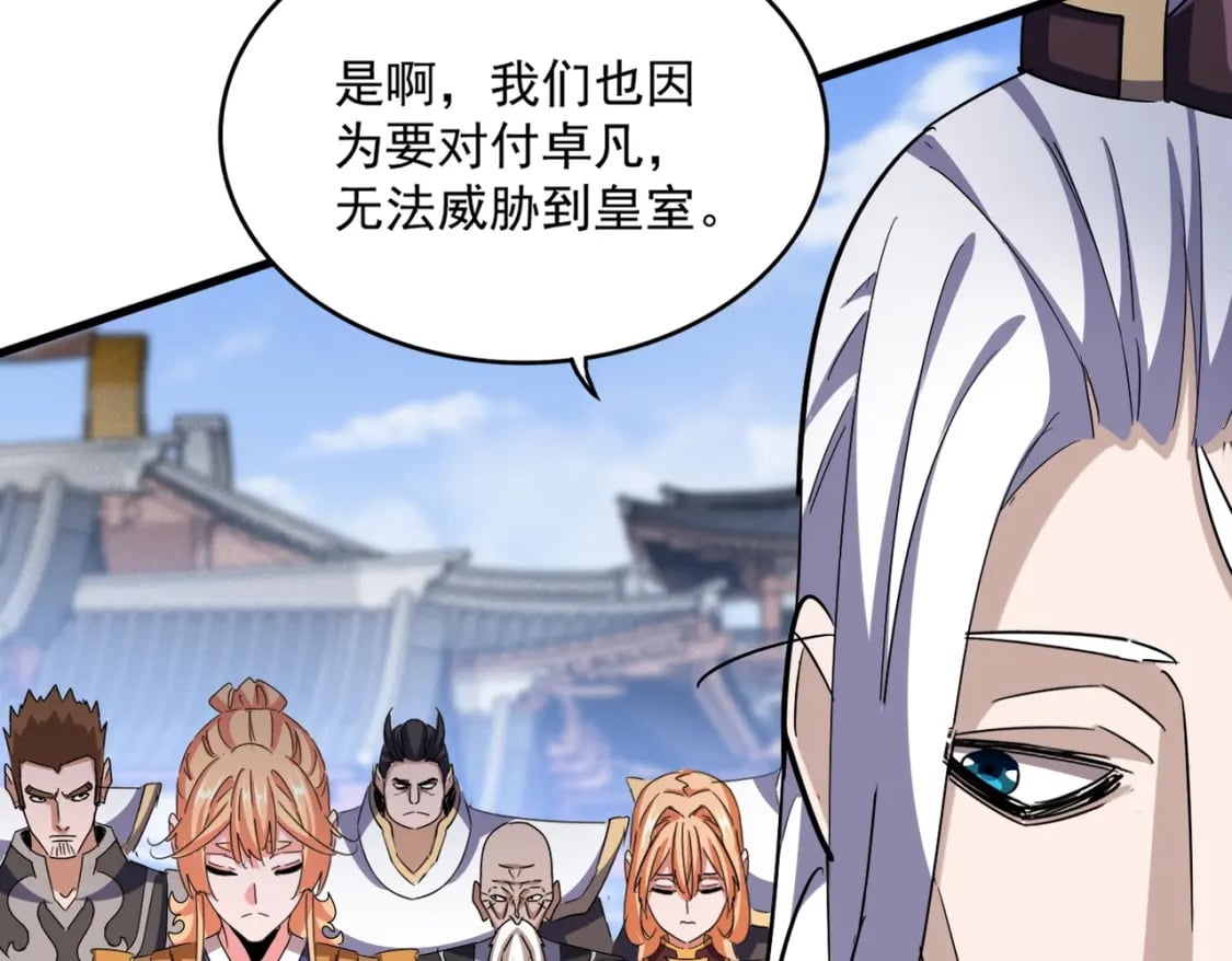 第435话 我们现在是什么关系...34