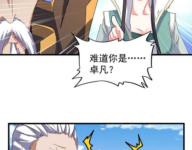 第147话 野心67