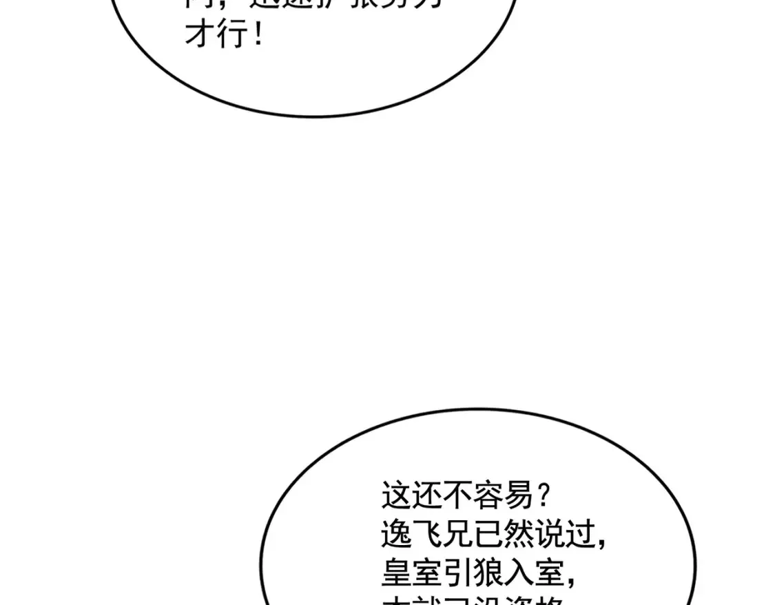 第506话 老狐狸78
