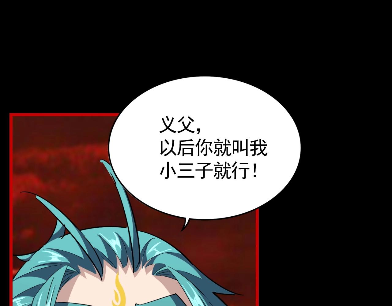 第282话 我当你爹吧！88