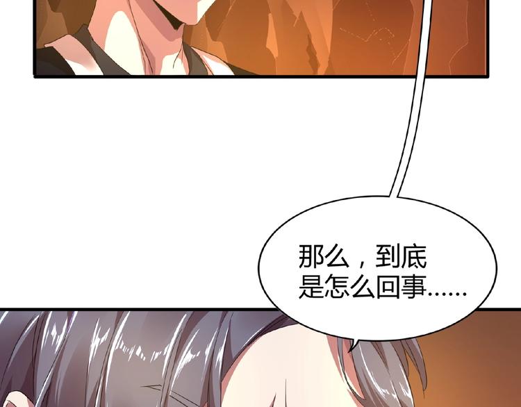 第15话 莫欺少年穷82
