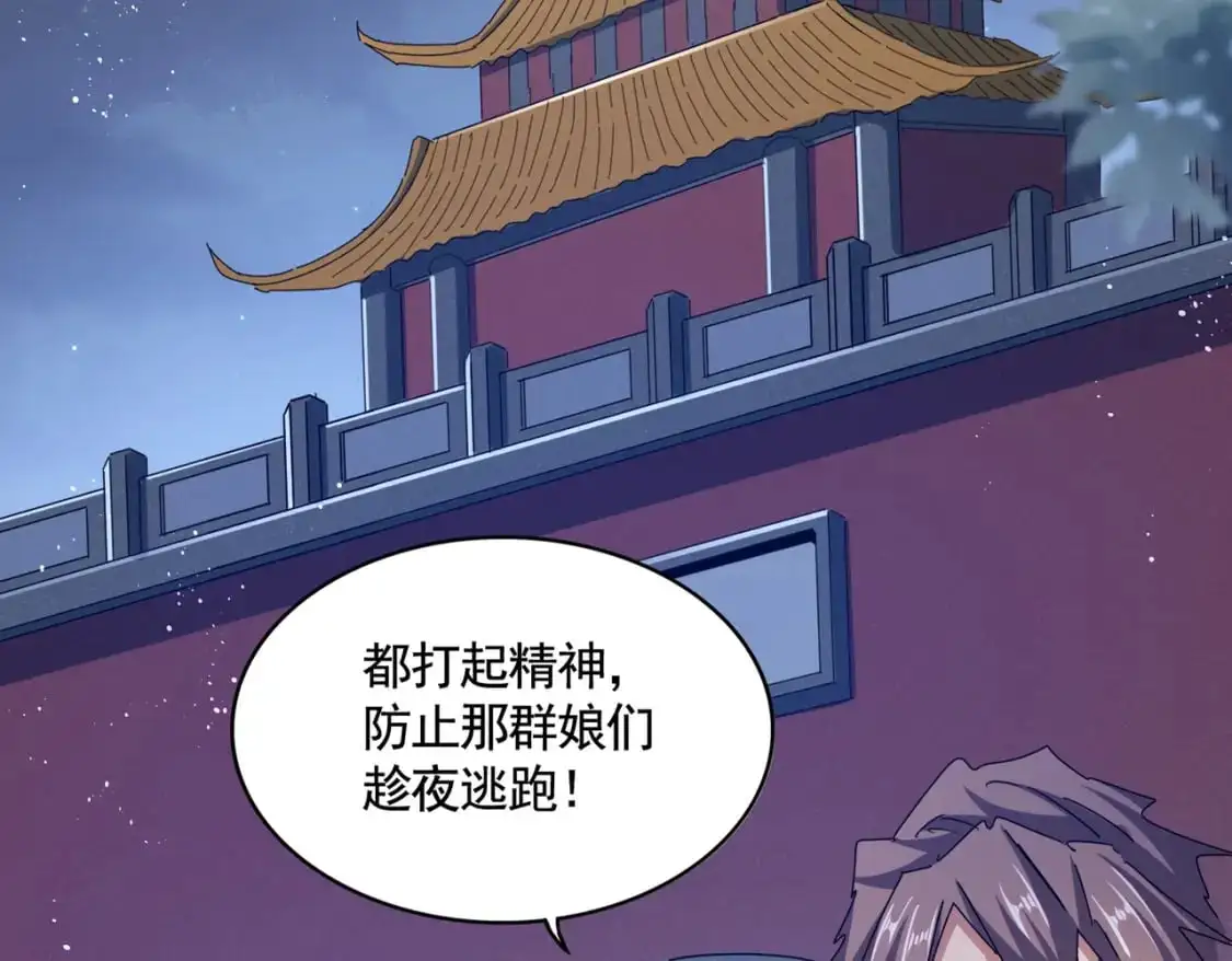 第461话 心怀鬼胎的几个人15