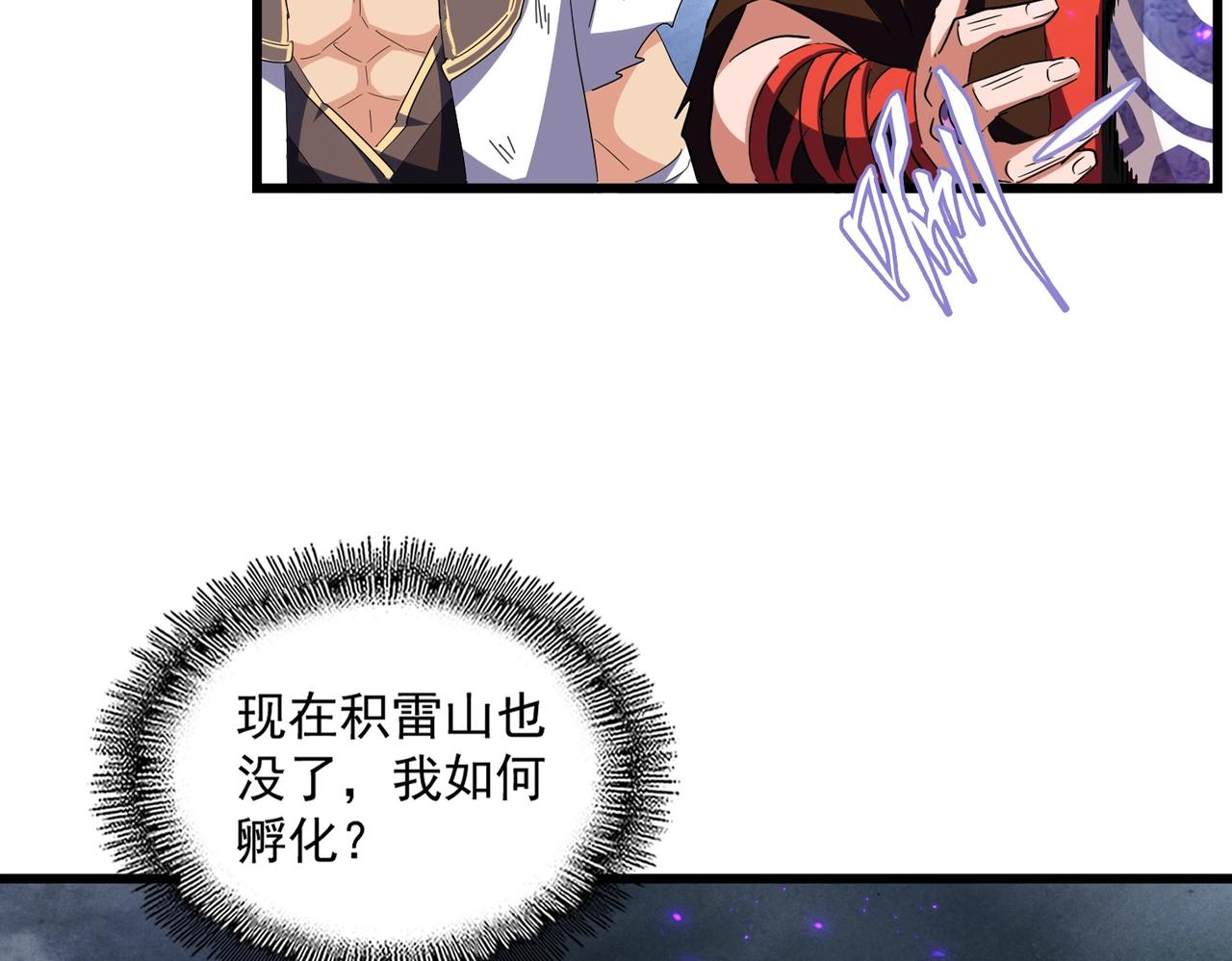 第279话 你小子怎么怂了？14