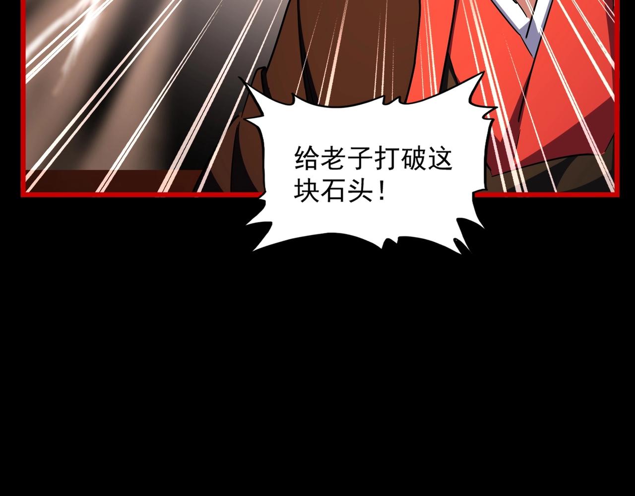第284话 天帝传承????️????71