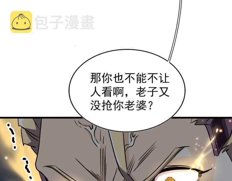 第154话 你拆我家？20